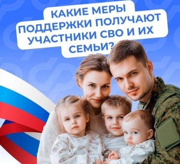 О мерах социальной поддержки  ветеранам боевых действий, принимавших участие в специальной военной о