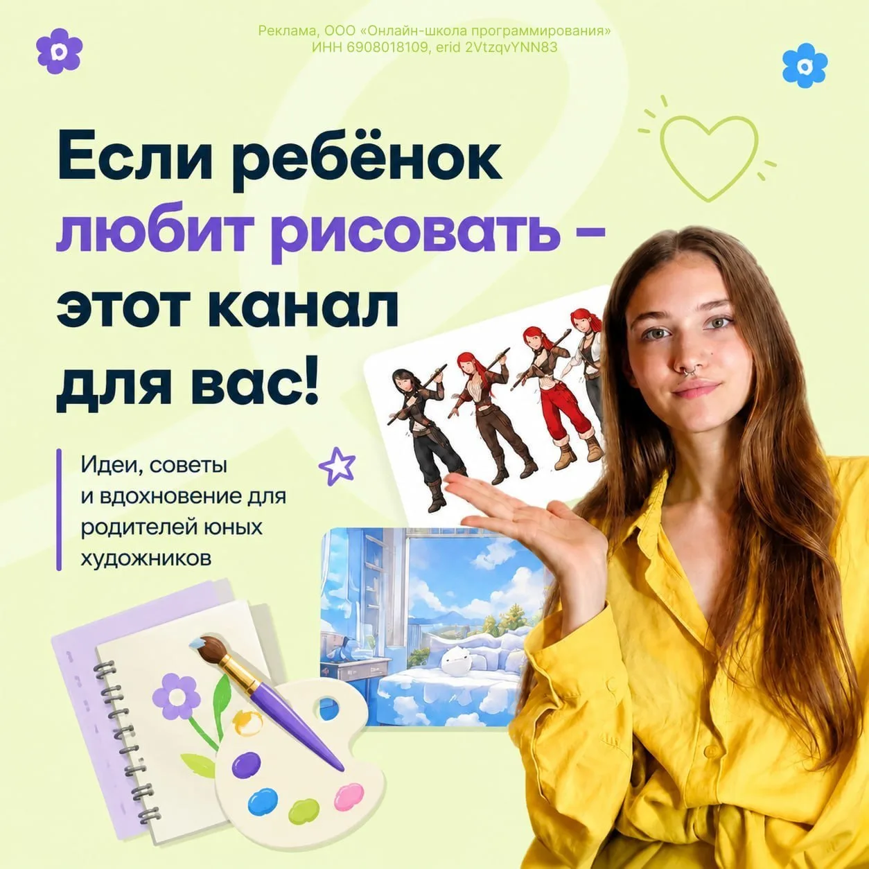 ❗️ Вниманию родителей, чьи дети любят рисовать