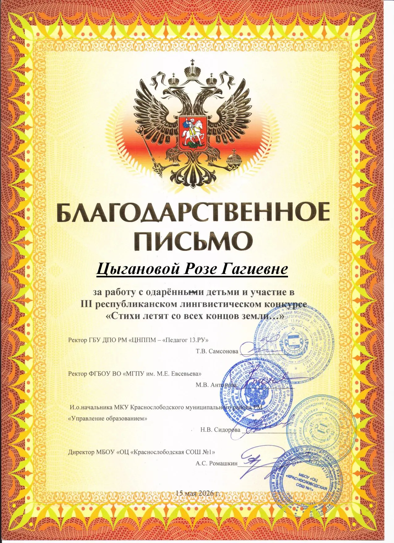 📚✨ Ученики нашей школы приняли участие в III Республиканском лингвистическом конкурсе ...