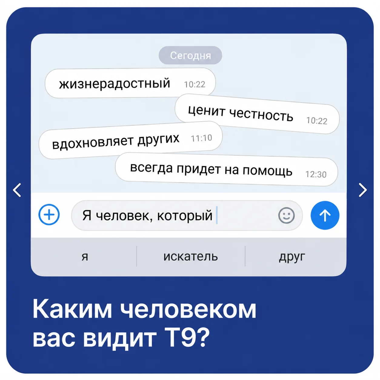 Немного веселья в пятницу. В нашем сообществе ВК проверяем, что о нас говорит наш цифро...