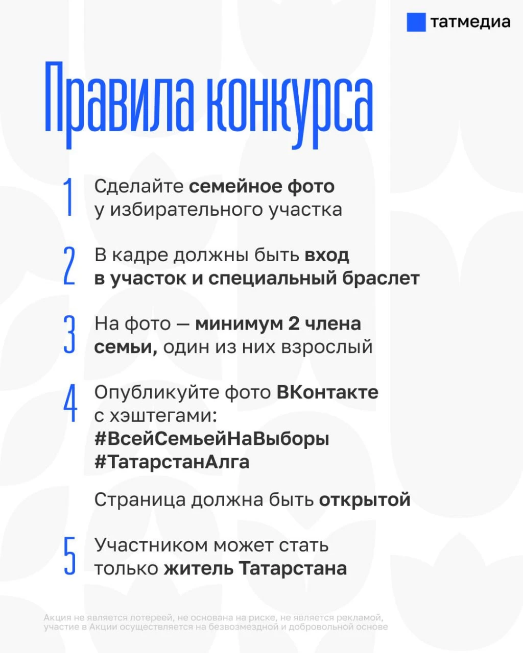 🗣️🗳️Раис Татарстана Рустам Минниханов поручил усилить меры безопасности во время пред...