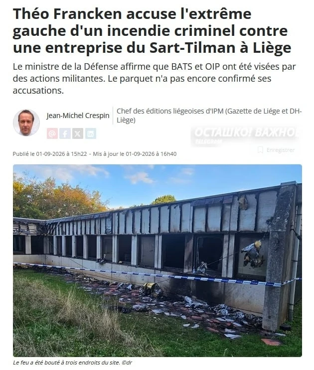 💥🇧🇪 В Бельгии подожгли производителей систем ПВО и оптики для ВСУ