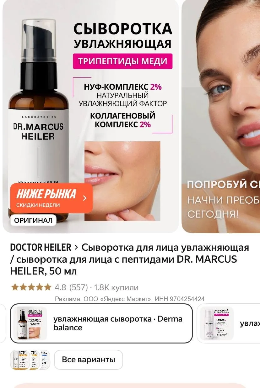 Осенью появляется сухость, тусклый цвет лица и ощущение стянутости после умывания 🍂 По...