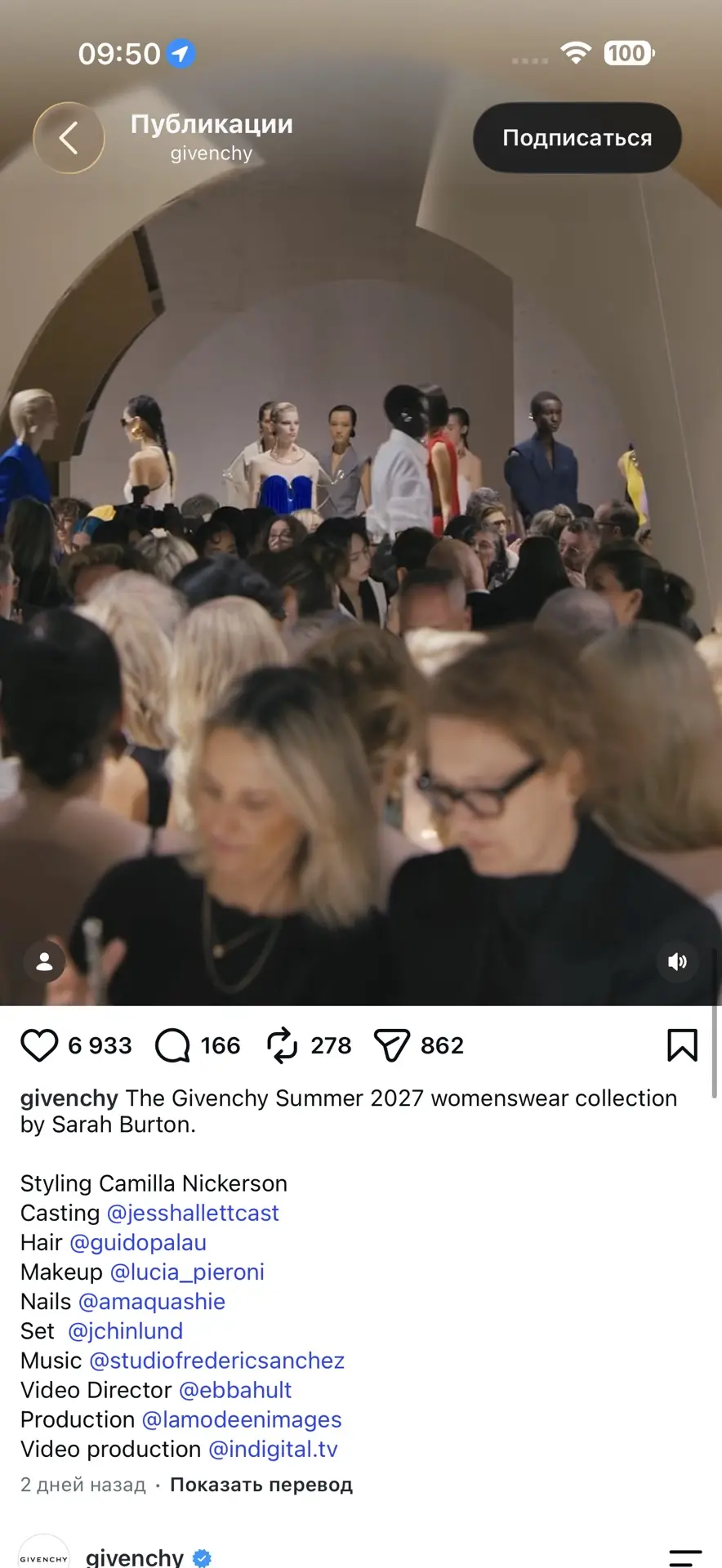 The Givenchy Summer 2027 womenswear collection