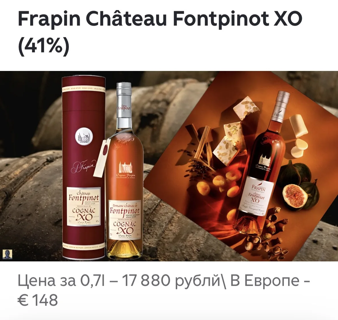 Этот отмеченный   на конкурсе The Cognac Masters 2026 медалью Master Medal коньяк XO, произведен в п