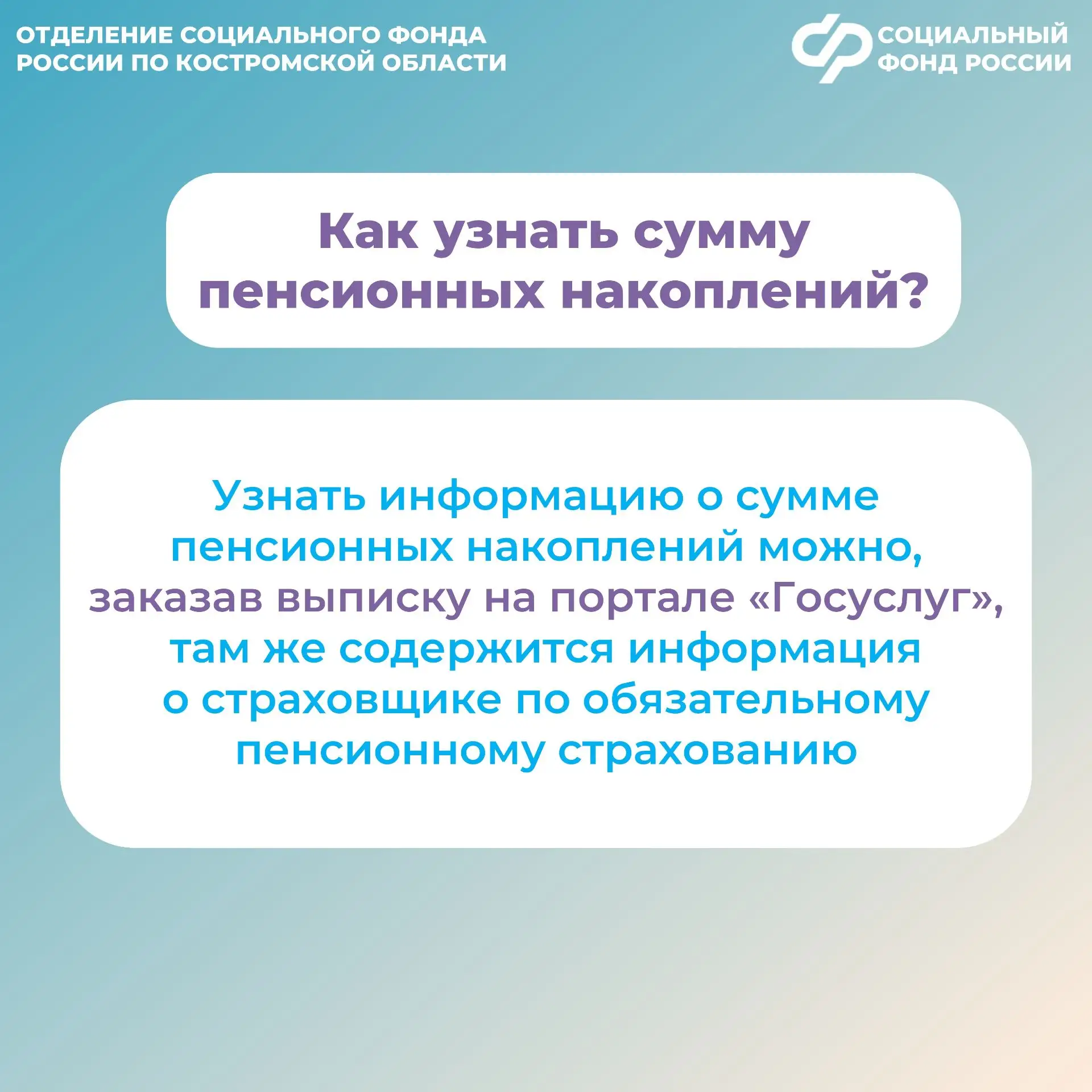 💸 Получить пенсионные накопления разовой выплатой могут: - мужчины, достигшие возраста 60 лет и женщ