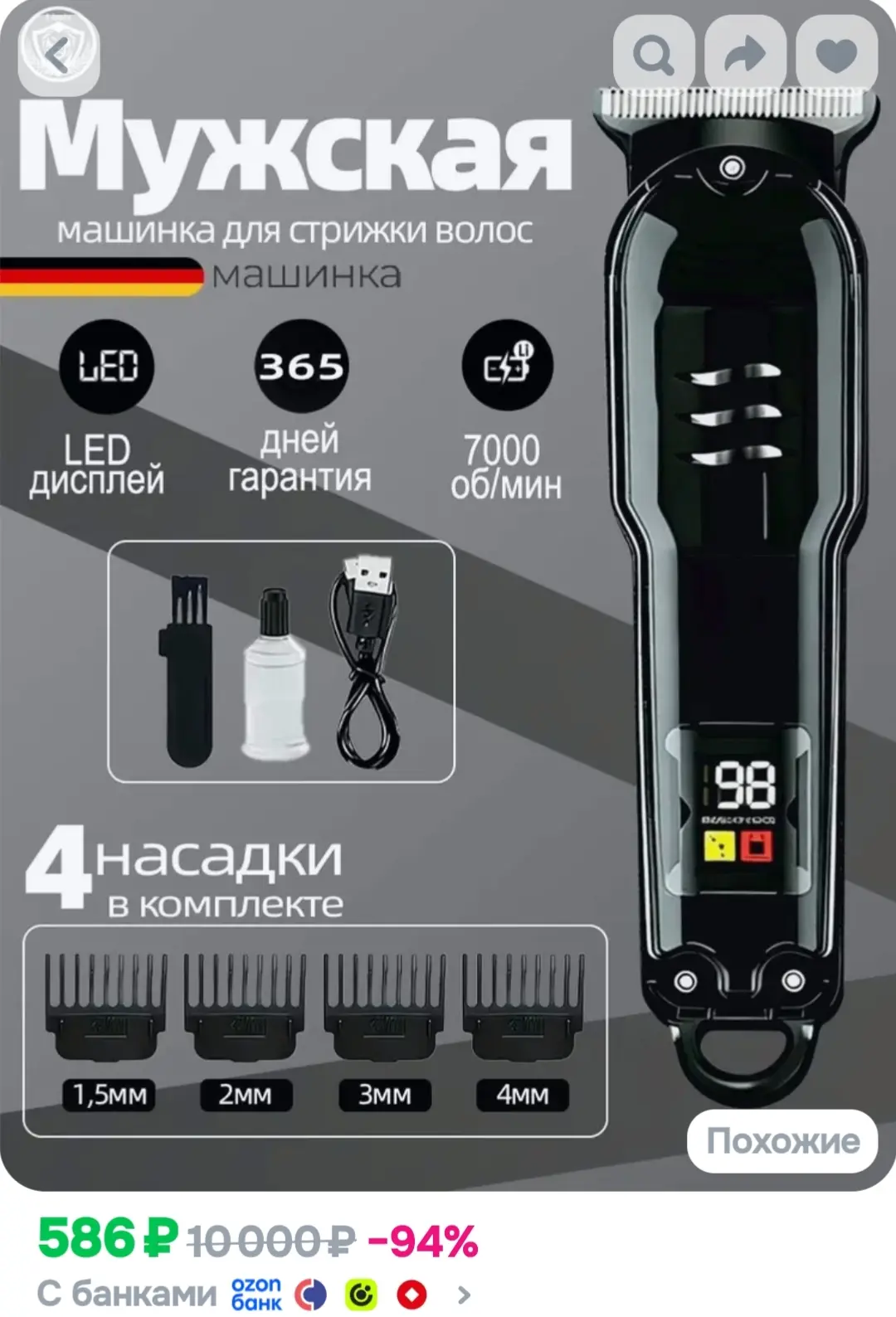 Мужская профессиональная машинка для стрижки волос с LCD-экраном, беспроводная, зарядка...