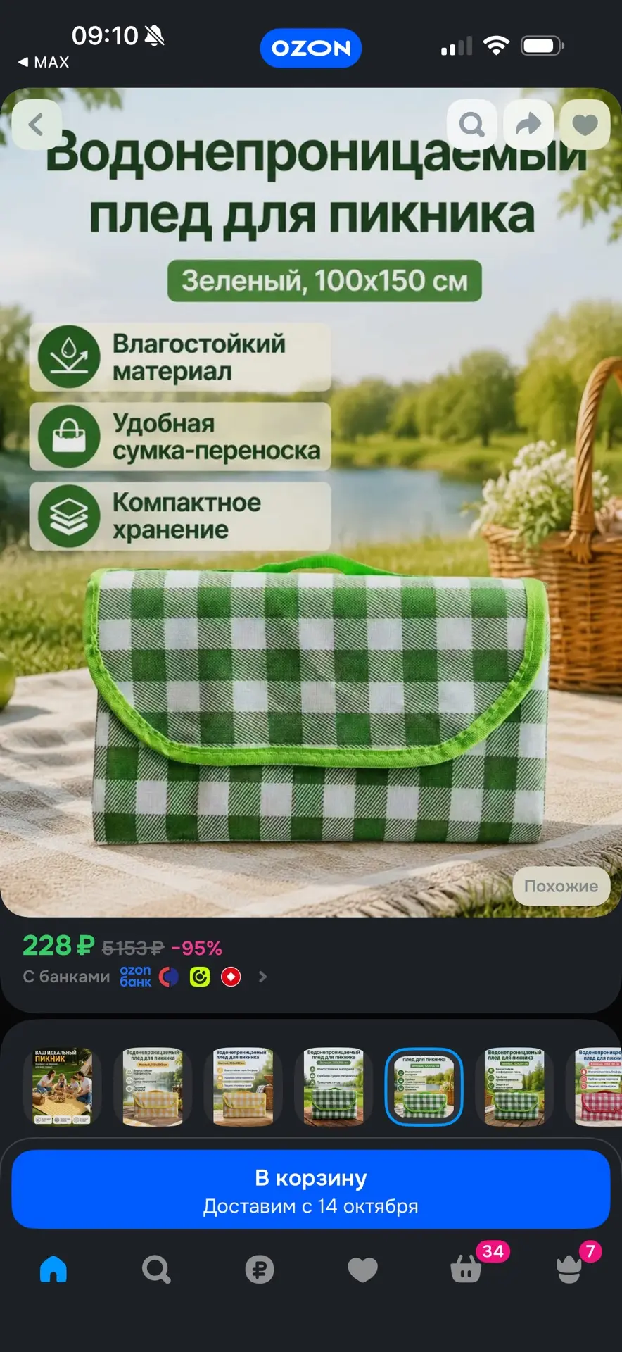 https://ozon.ru/t/QWqU0qD