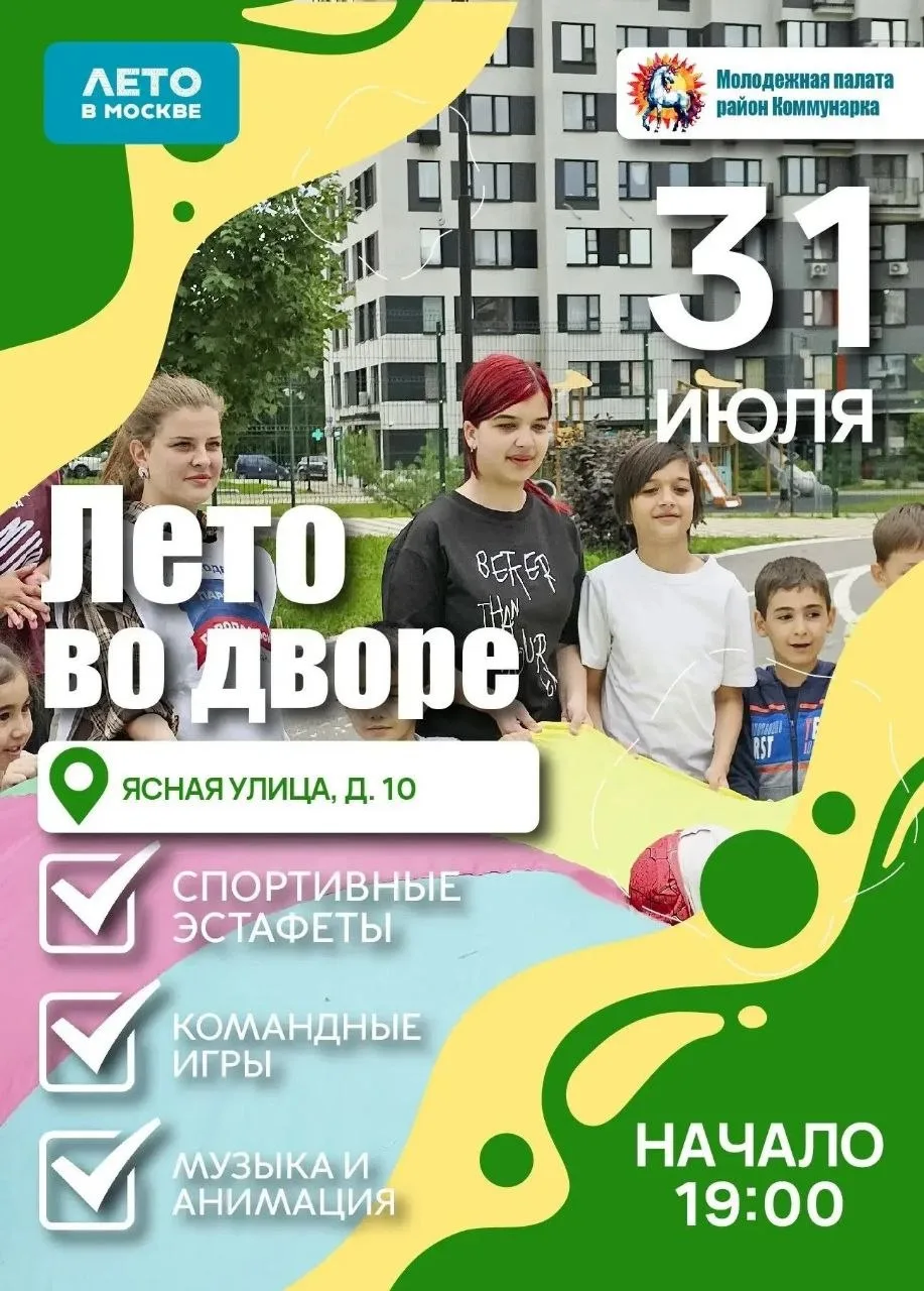 Изображение 2 к публикации «КОММУНАРКА ♥️»