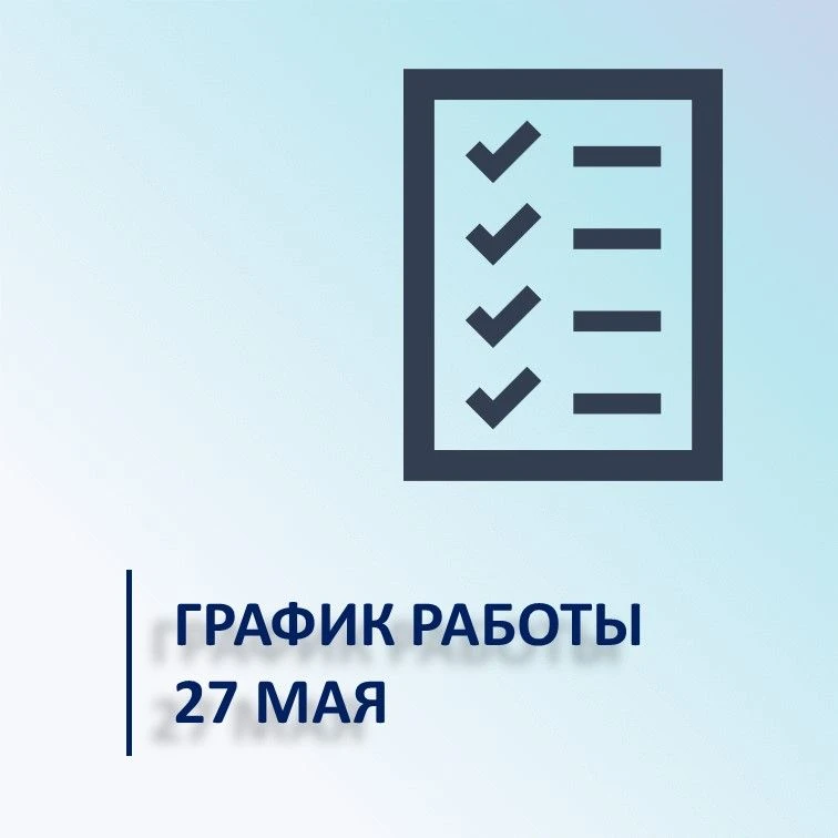 Уважаемые пациенты!