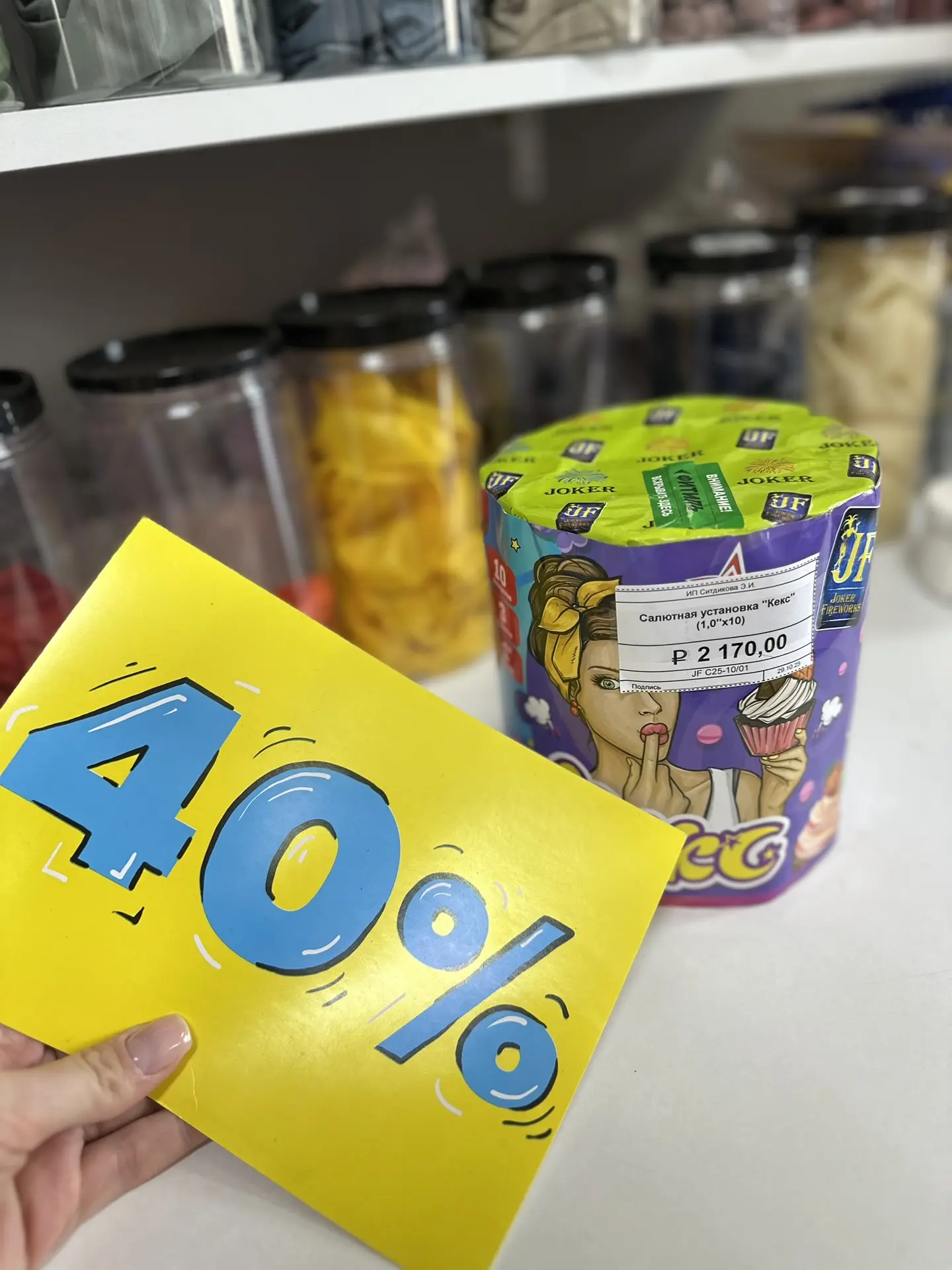 Последний салют 🎆