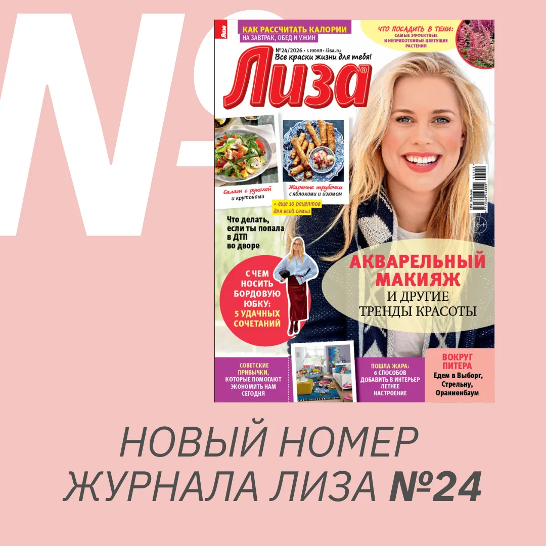 Дорогая читательница!