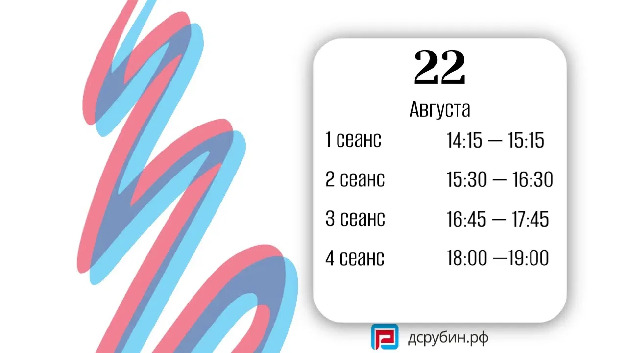 ❄️ Друзья, стартуем!