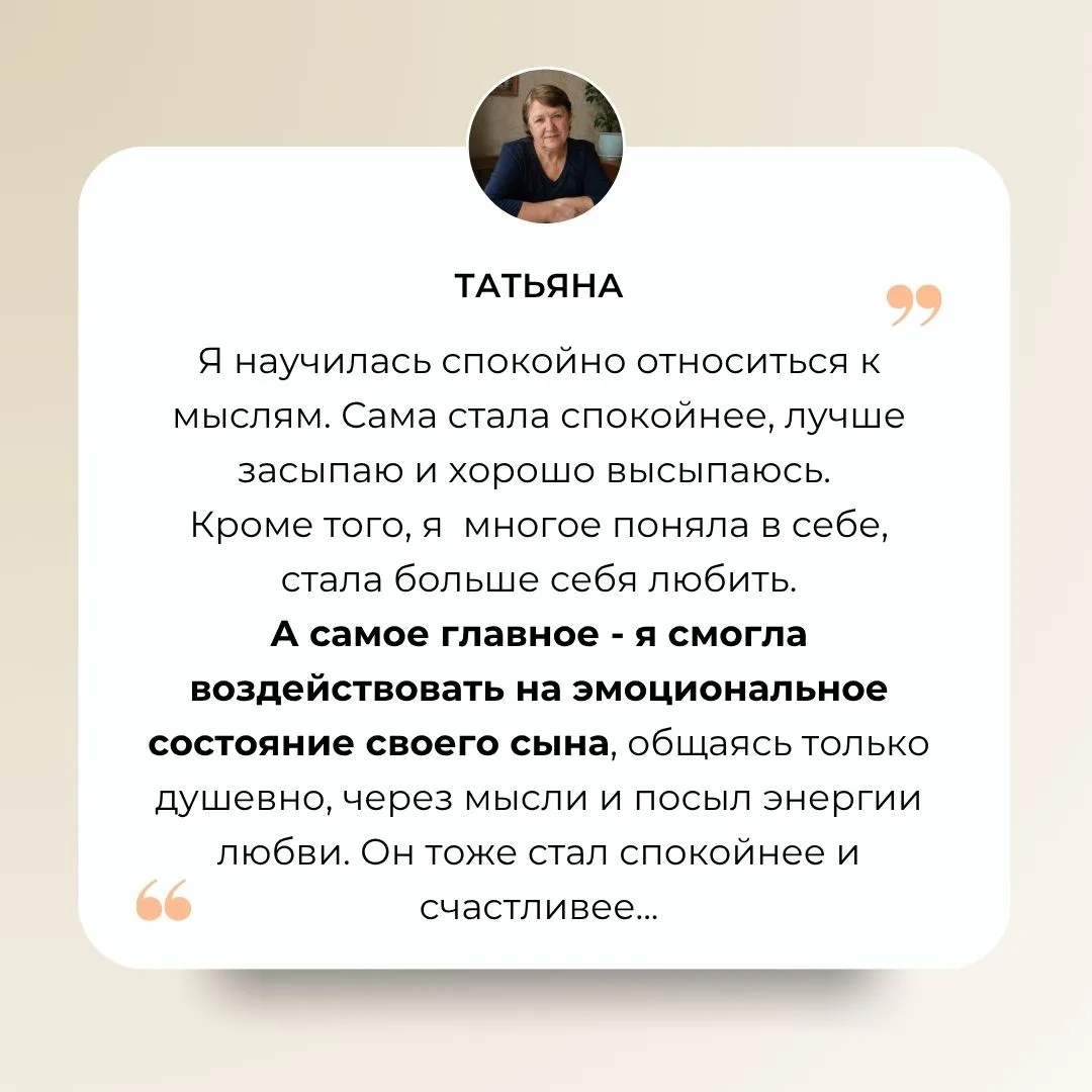 Вы хотите научиться воздействовать на состояние своих близких так, чтобы они становились спокойнее и