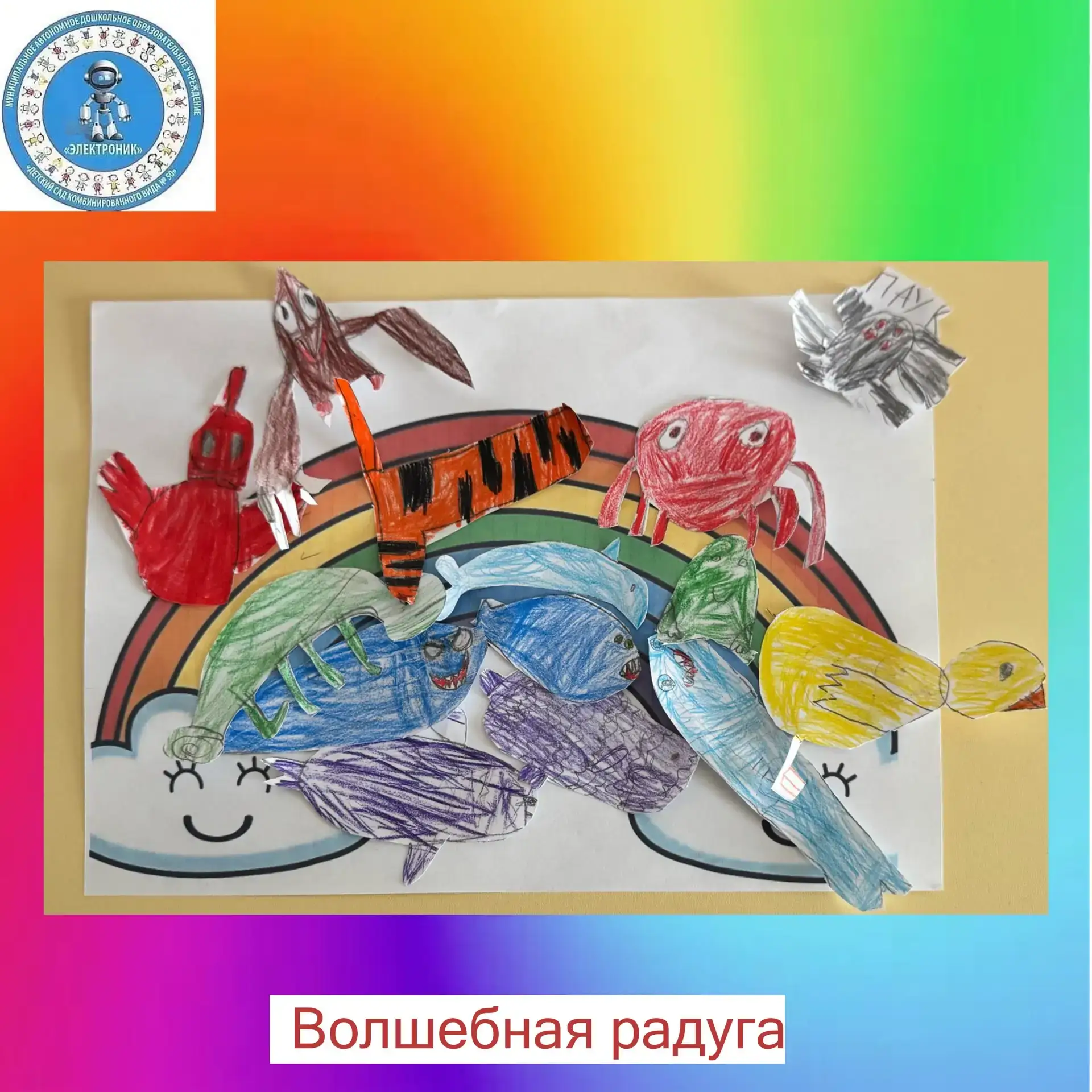 «Огоньки» зажигают радугу! 🔥🌈

Сегодня на рисовании в старшей группе кипела работа. Тема: «Картинк