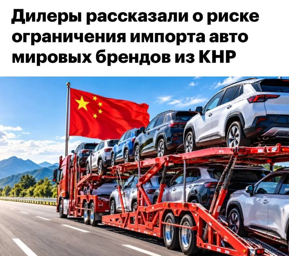 🚗Россияне могут остаться без Audi, BMW, Mercedes и Volkswagen — с 2027 года Китай усло...