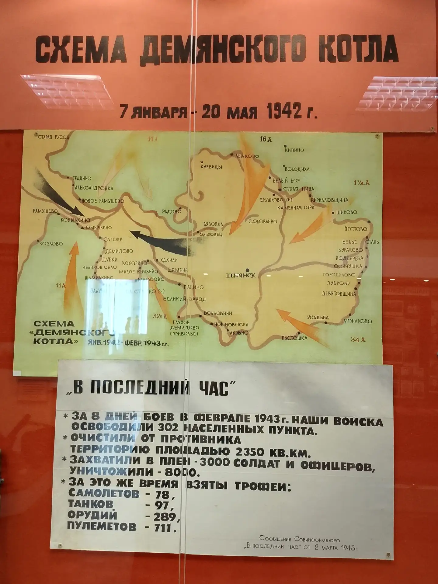 Благодарим Клуб "Надежда" и классного руководителя 6а класа Светлану Николаевну Дмитриеву за организ