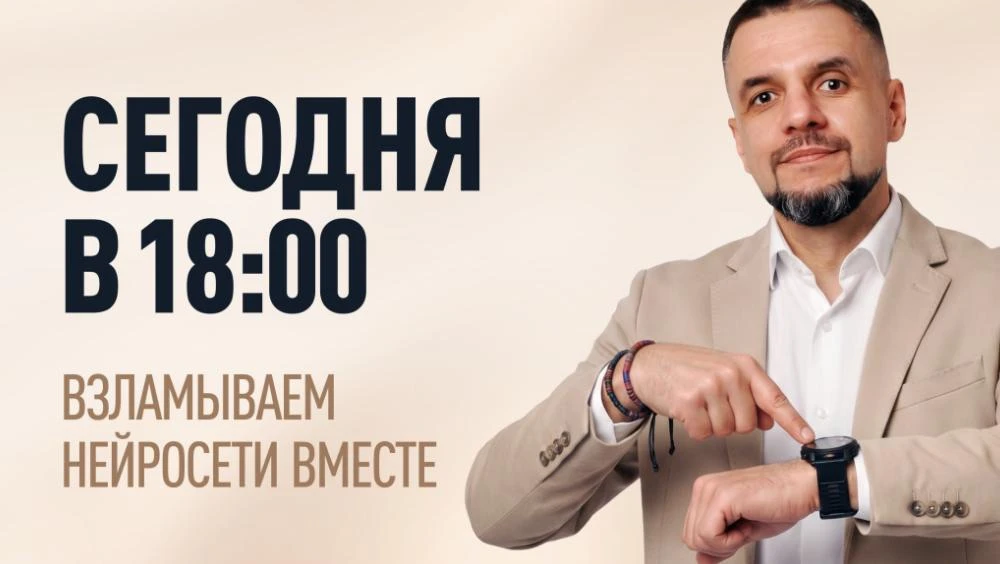 Проведём этот вечер среды с пользой!

Хочу завершить тему эфиров по нейросетям максимально полезно. 