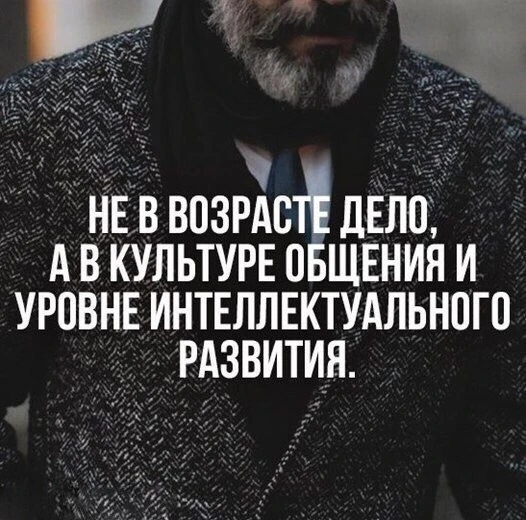 Мудрость на ночь!