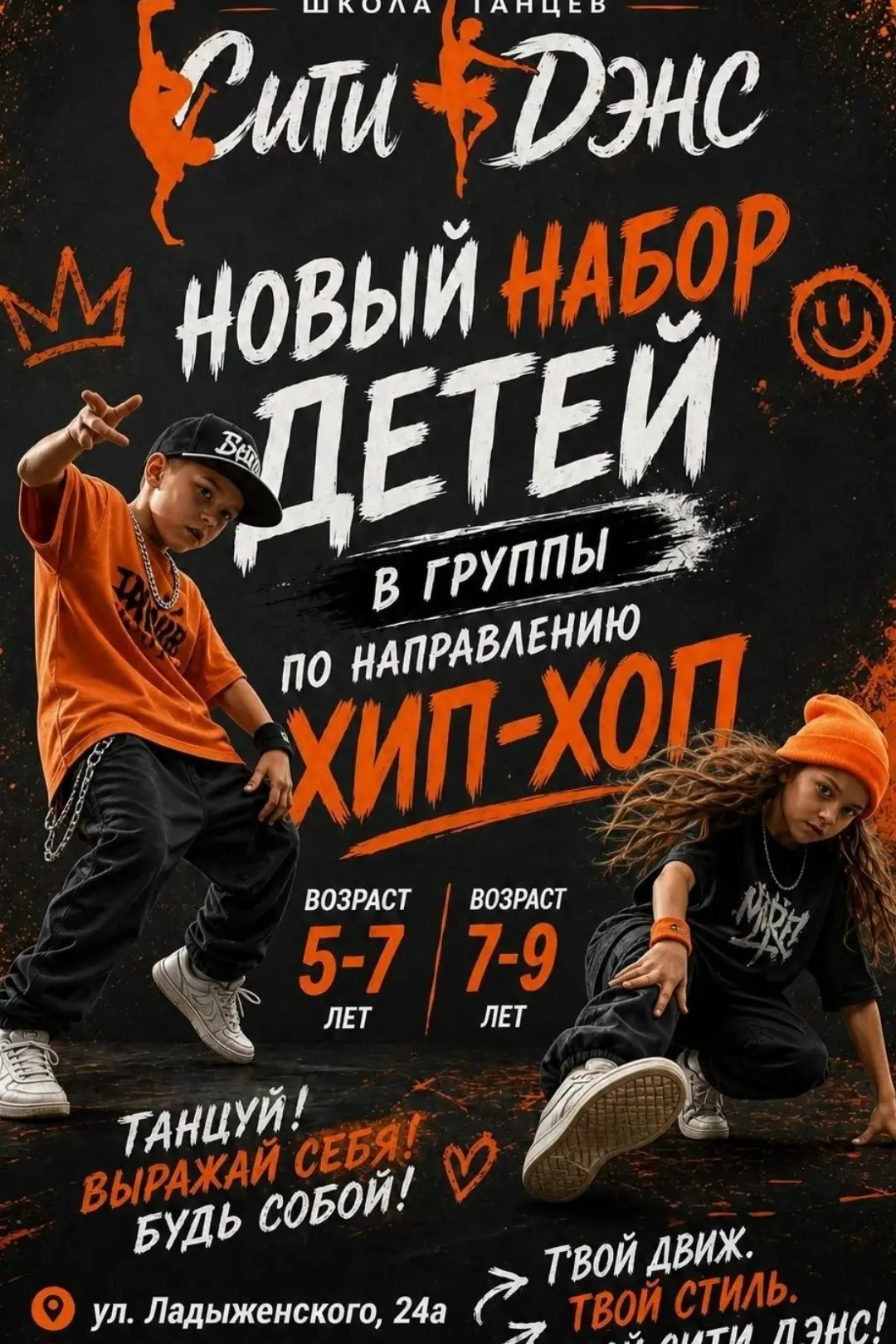 Мы залетаем к вам с крутой новостью!
