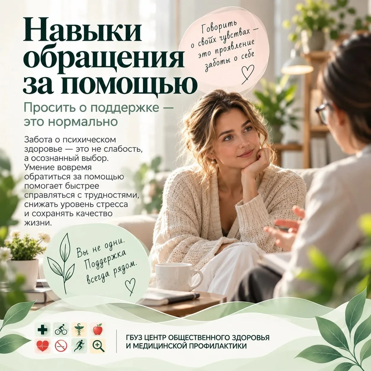 ❗Иногда самый важный шаг для психического здоровья это не пытаться справиться со всем с...