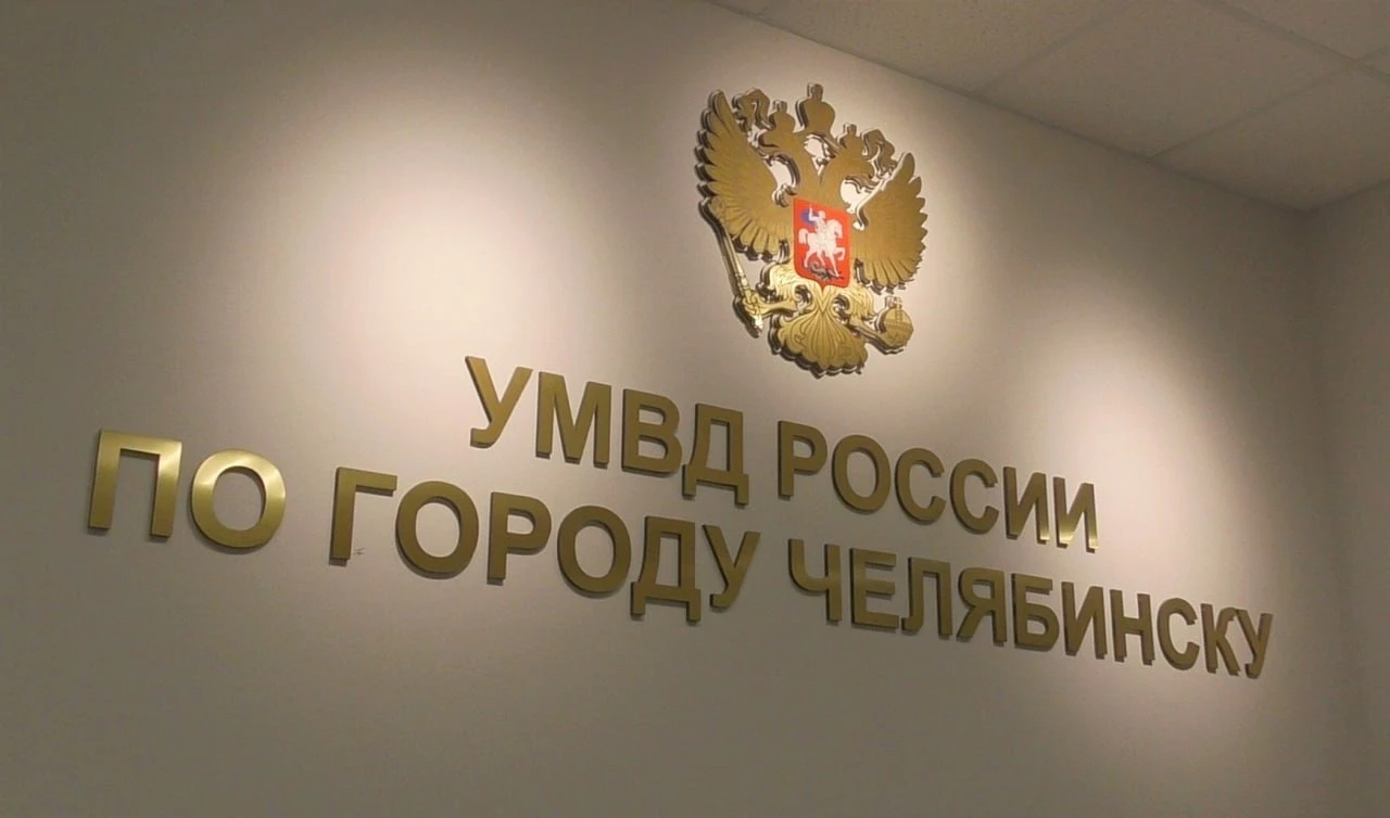 Полицейские задержали подозреваемого в хищении золотых изделий, полученных им от южноур...