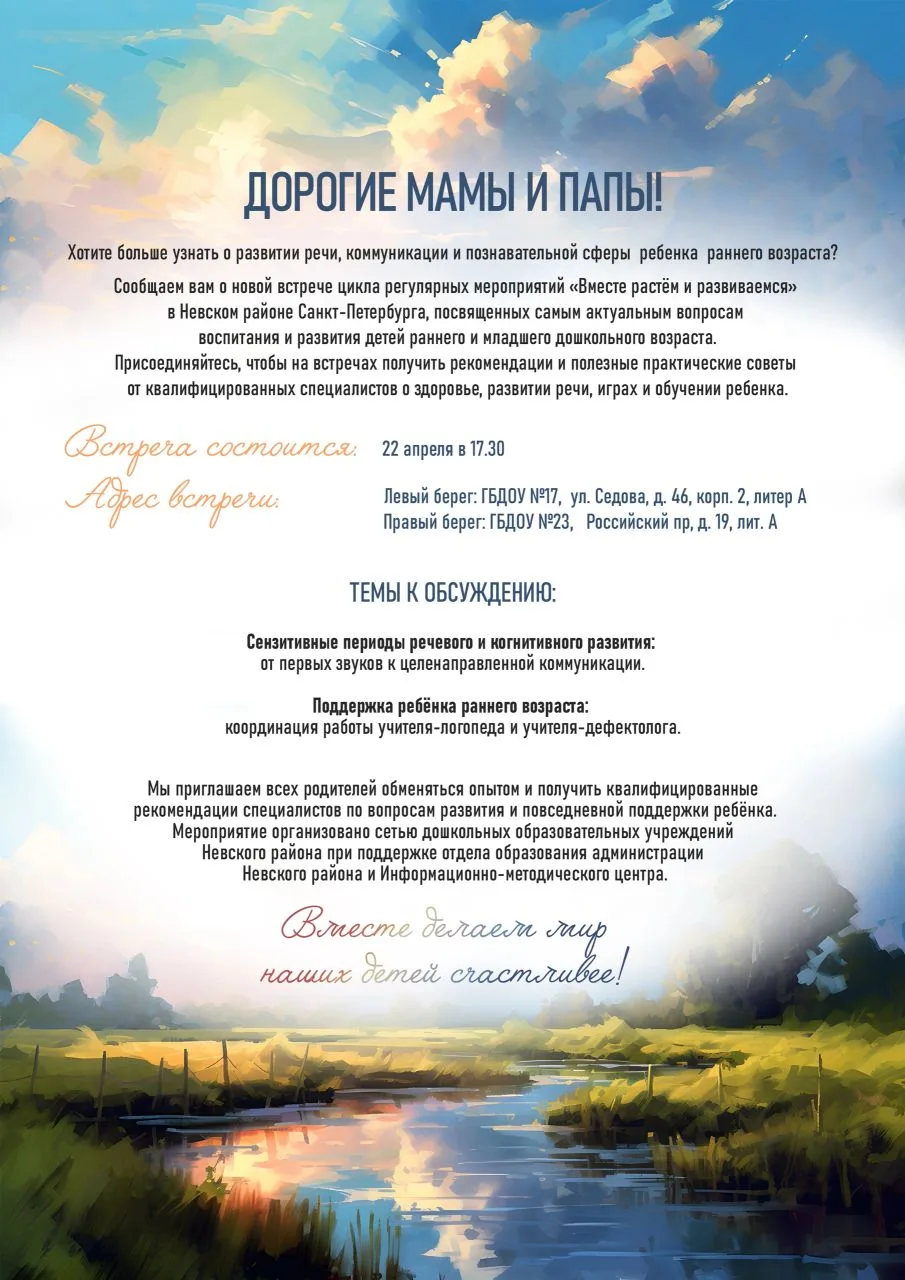 Приглашаем родителей!  Подробнее https://vk.ru/wall-188727239_9542