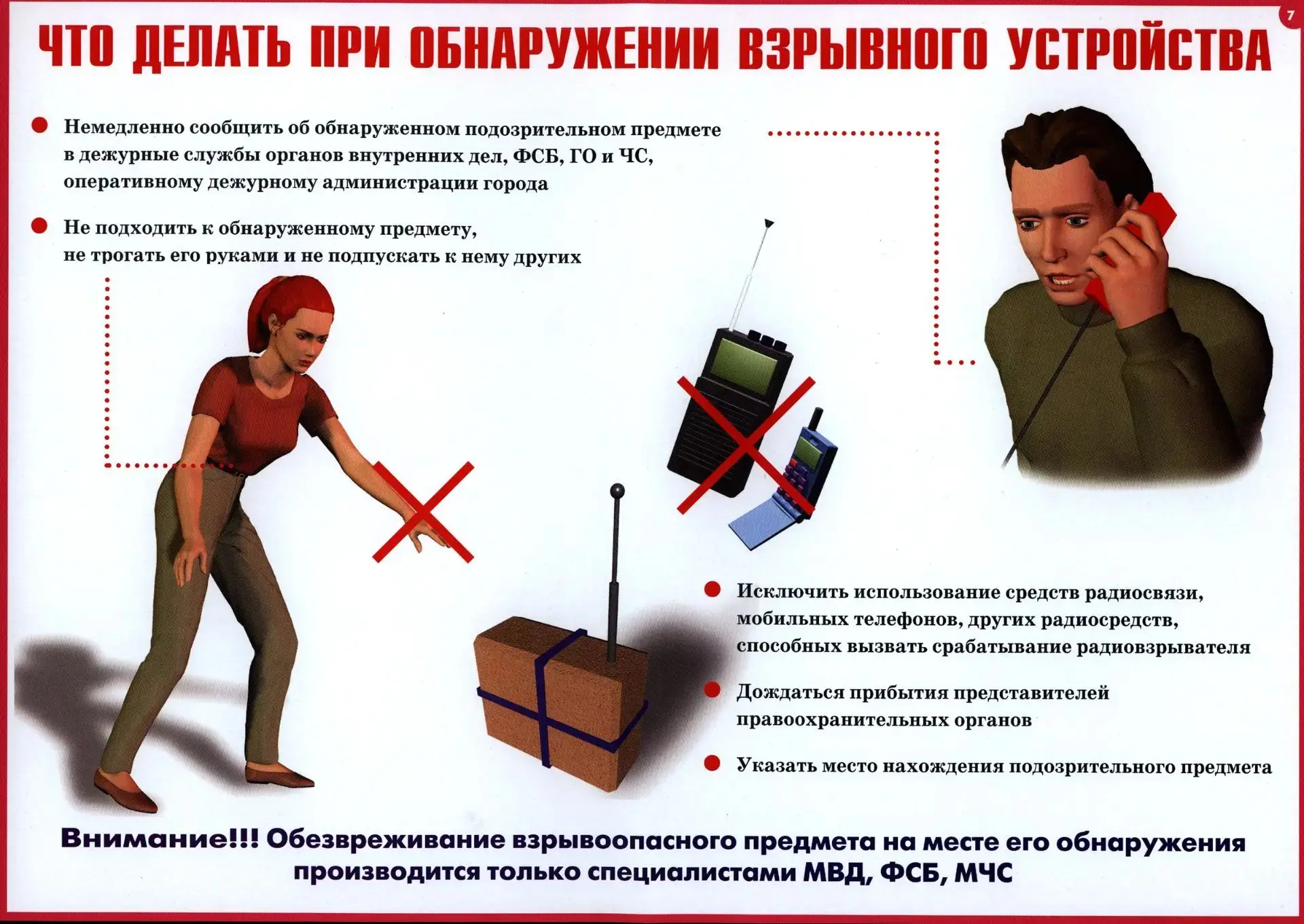 #терроризмунет