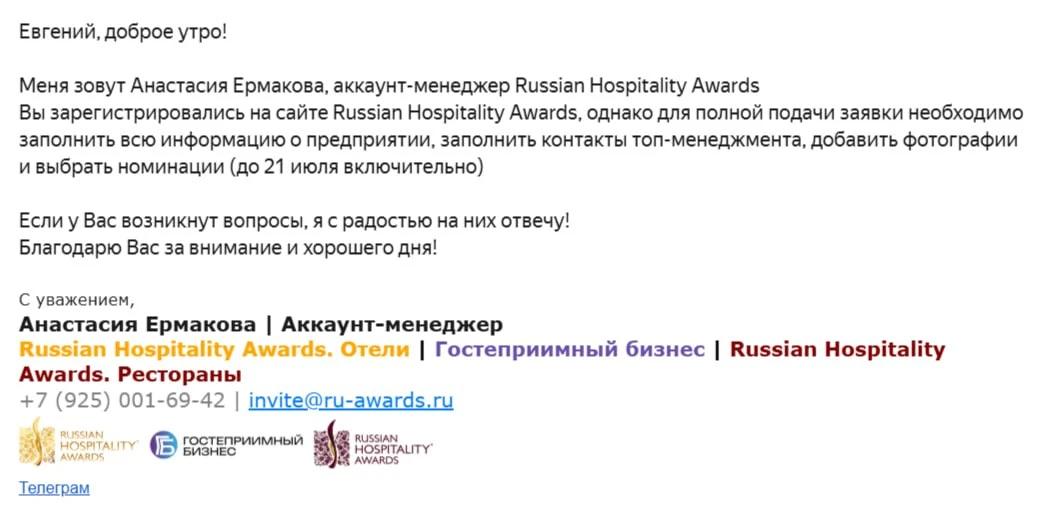 Рестораторы и отельеры, не пропустите.