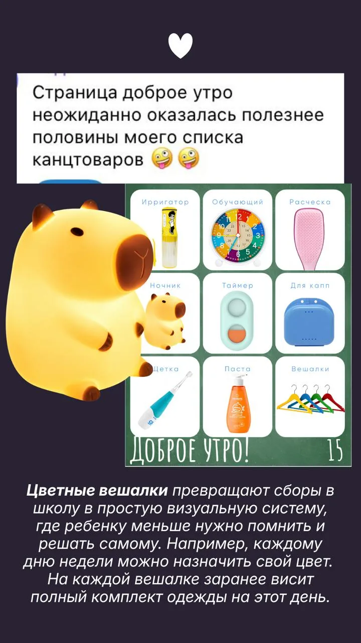 Про цветные вешалки, которые соберут ребенка в школу за вас. Меняем чипсы на водоросли ...
