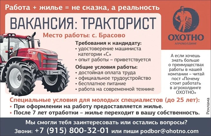 Работа + жилье = не сказка, а реальность!!!