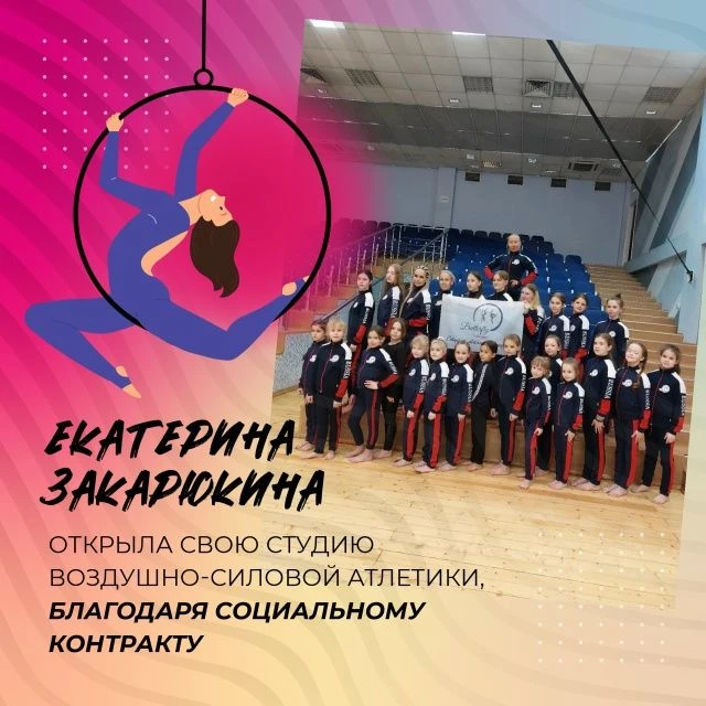 Екатерина Закарюкина – профессиональный педагог в области хореографии. В своём родном городе, Усть-И