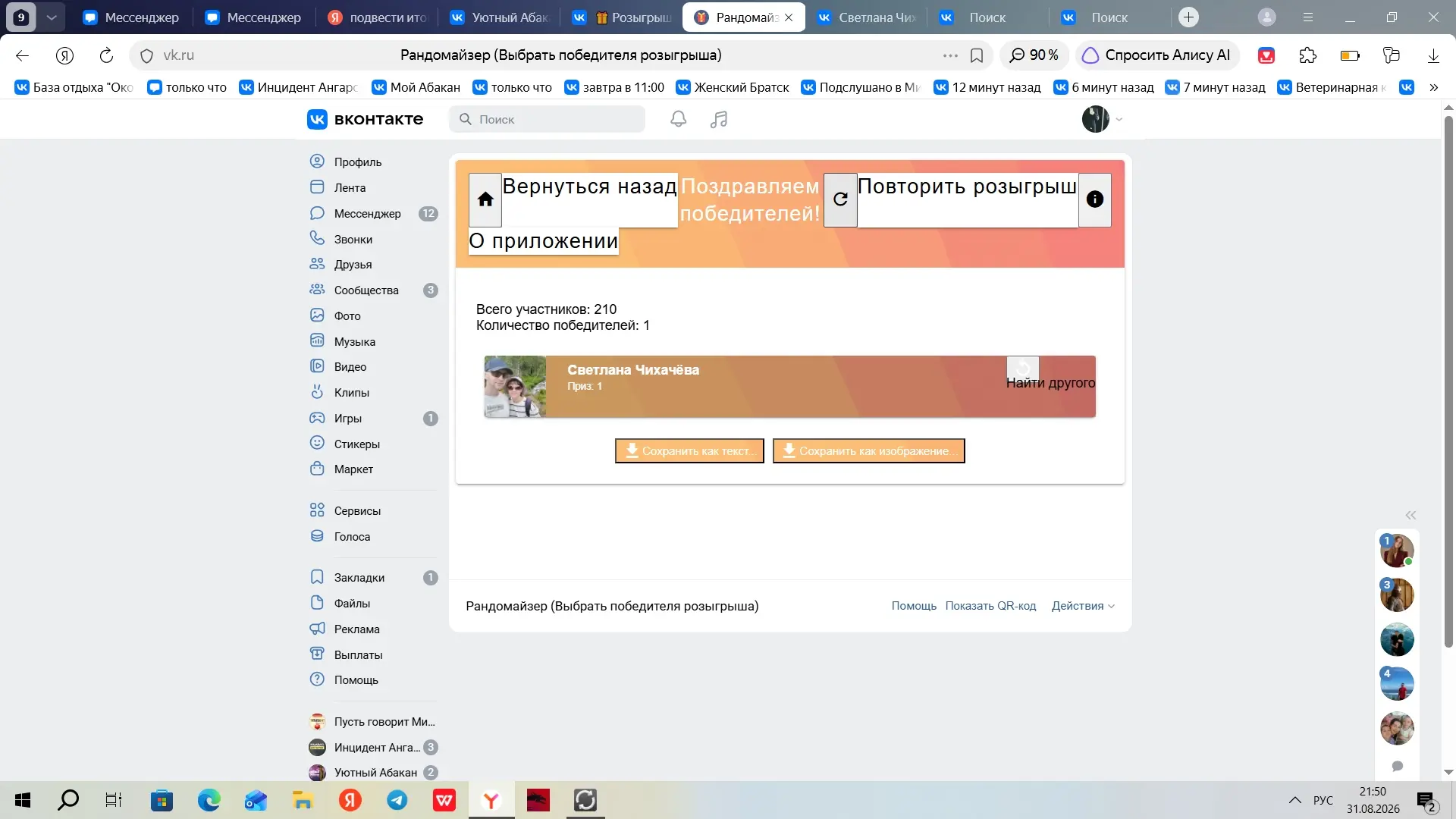 Итоги розыгрыша vk.ru/wall-147045186_208348