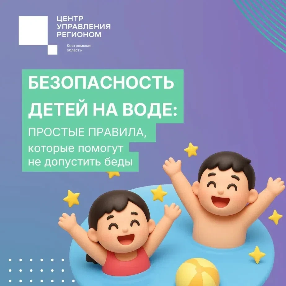 ☀Ура, лето и каникулы! 

🏖А ещё это пляж, весёлые заплывы в речке и игры возле водоёмов. Родителям 