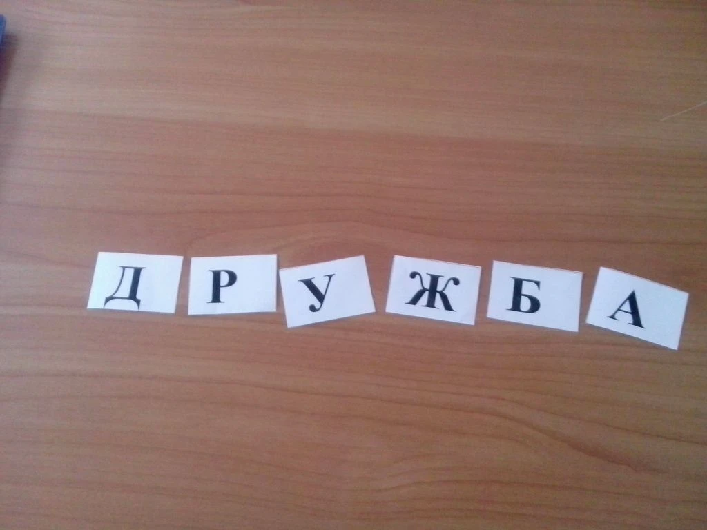 «Одари себя друзьями»
Называлось мероприятие - час общения - прошедший в Скачихинском филиале. Сегод