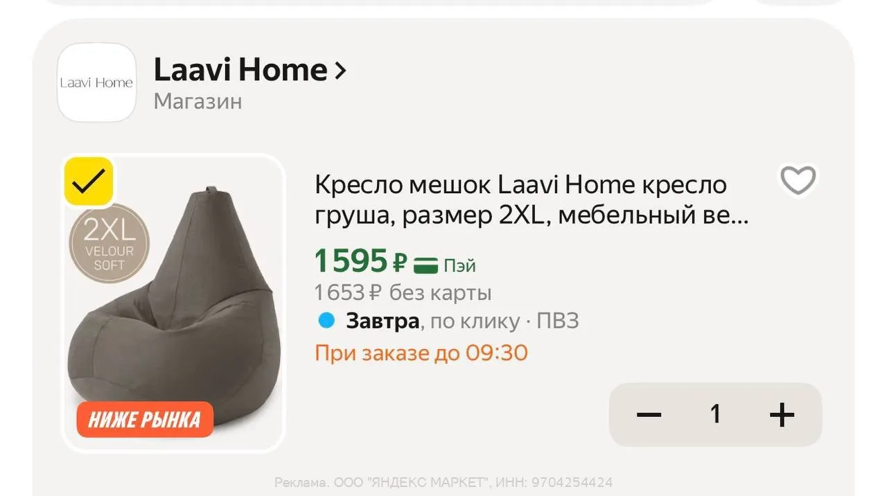 Промокод HOME15C