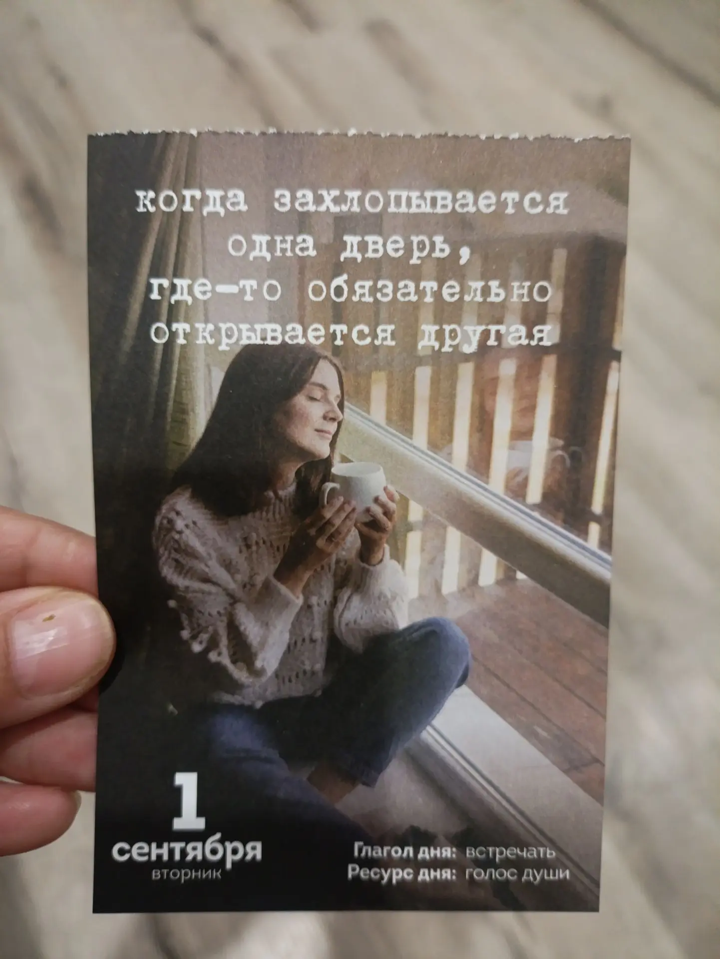 Доброе первосентябрьское!