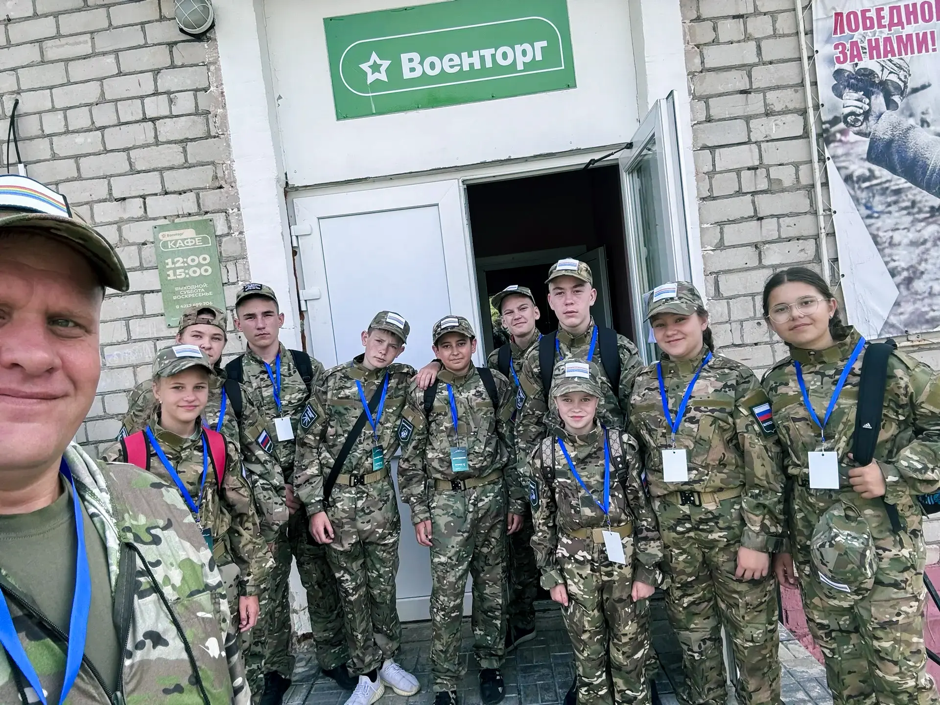 ⚡Наши на окружном этапе Зарницы 2.0