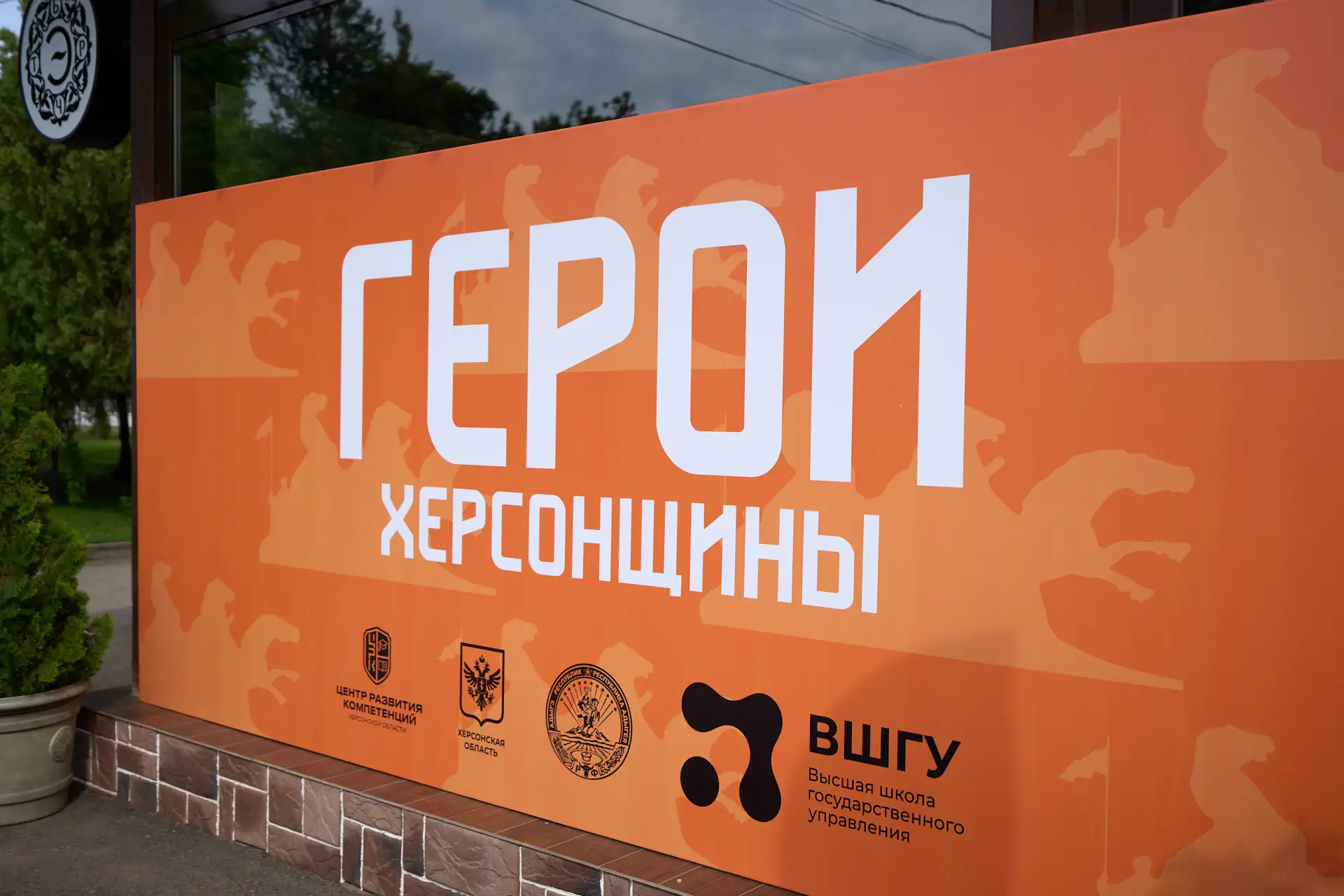 Адыгея встретила финалистов программы «Герои Херсонщины»