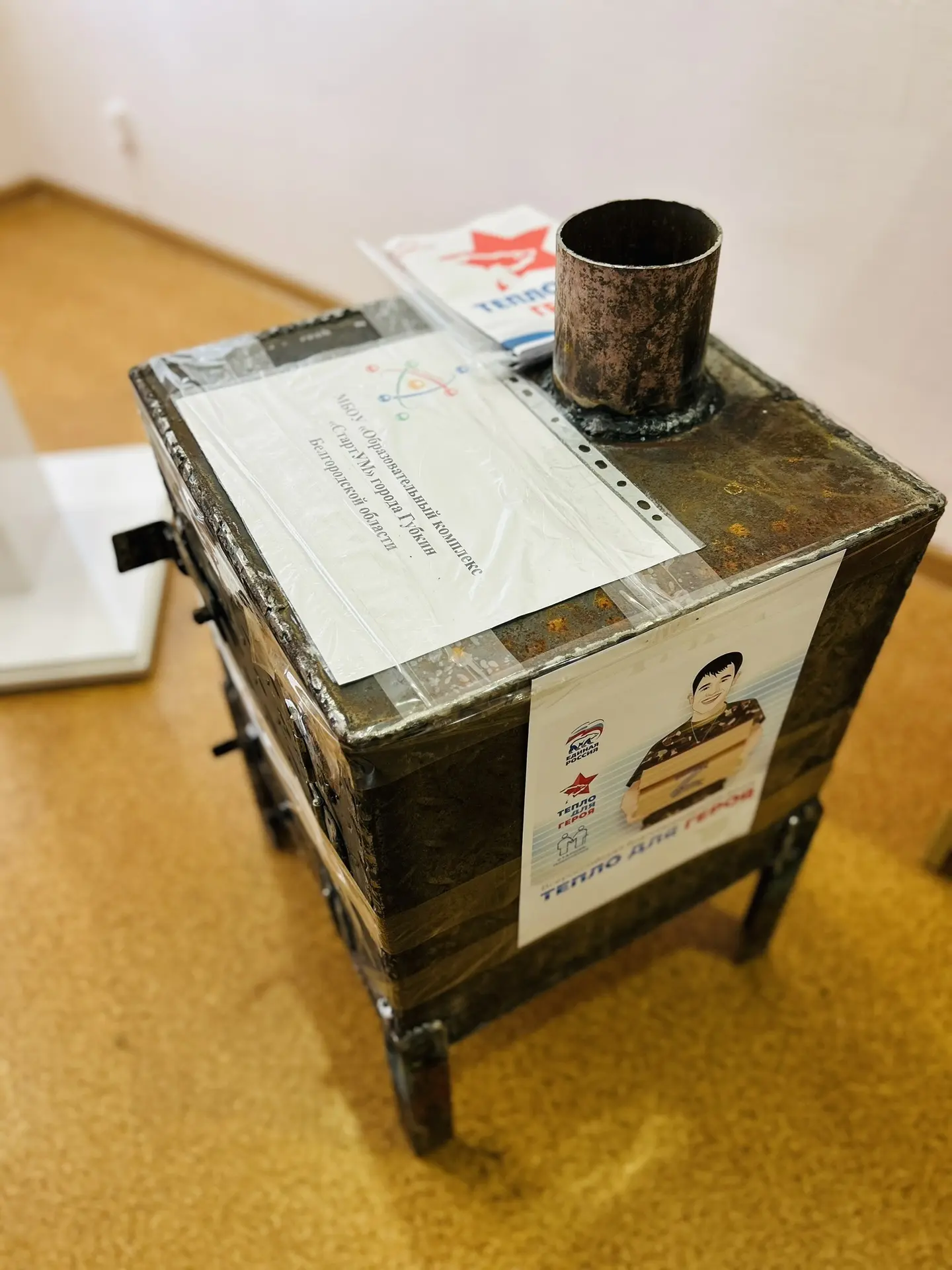 Всероссийская благотворительная акция «Тепло для героя» 🤝  Сегодня кадеты и юнармейцы нашего комплек