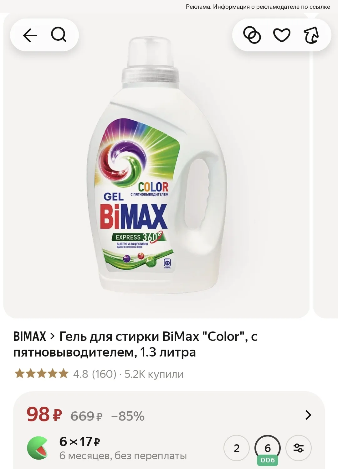 Артикул 103809352188 по ССЫЛКЕ