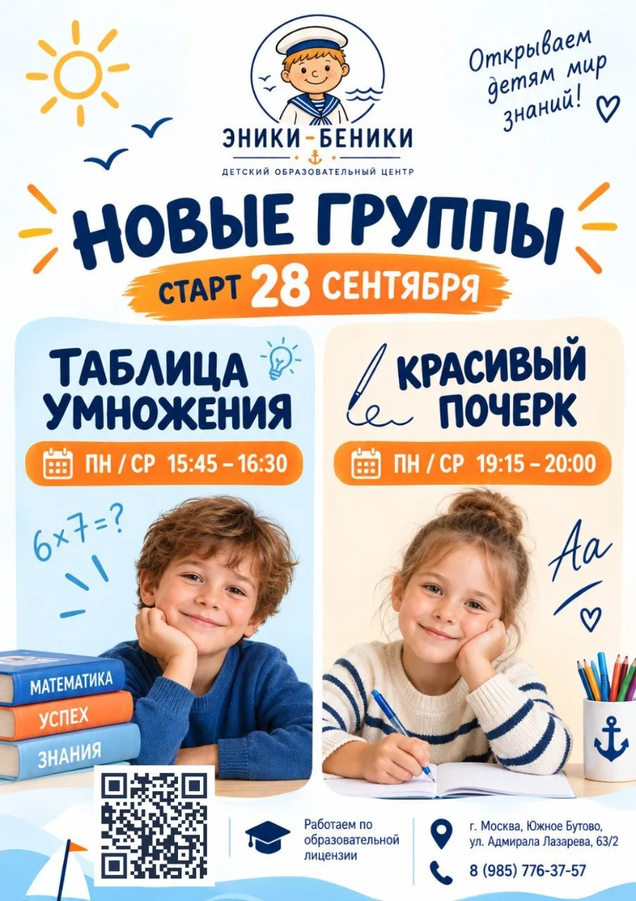 💙 Дорогие родители!
