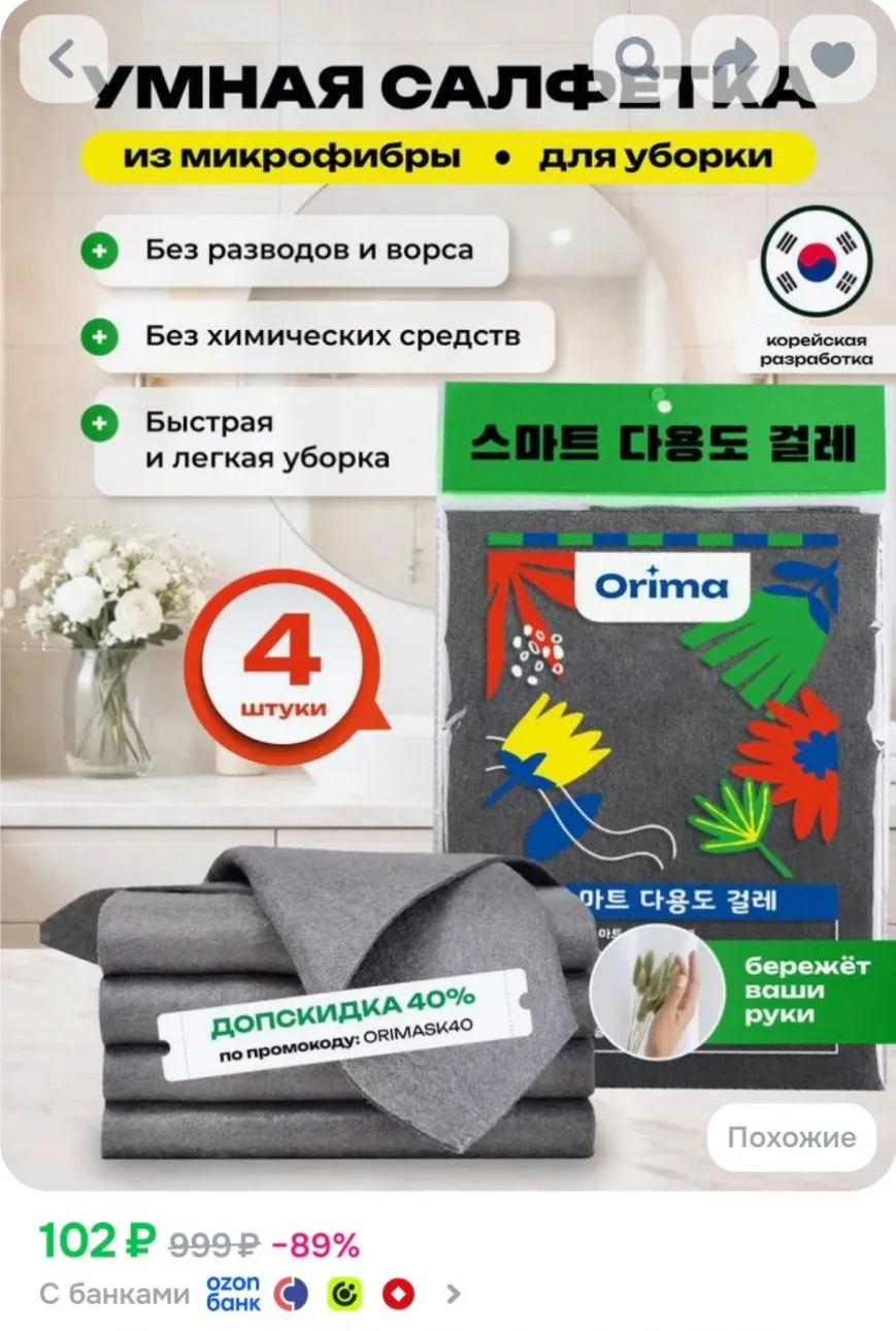 Применяем купон на скидку