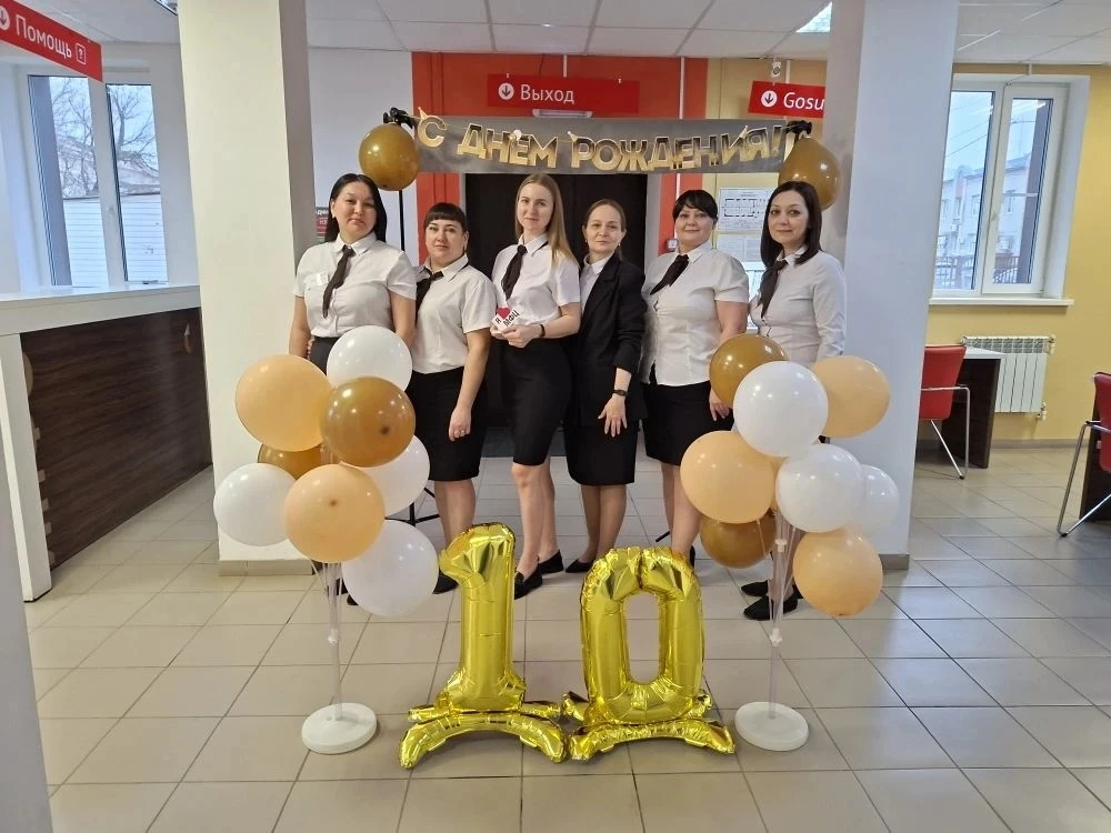 🎉Калачёвскому отделу МФЦ - 10 лет!   От всей души поздравляем коллектив МФЦ с десятилетием! Желаем с