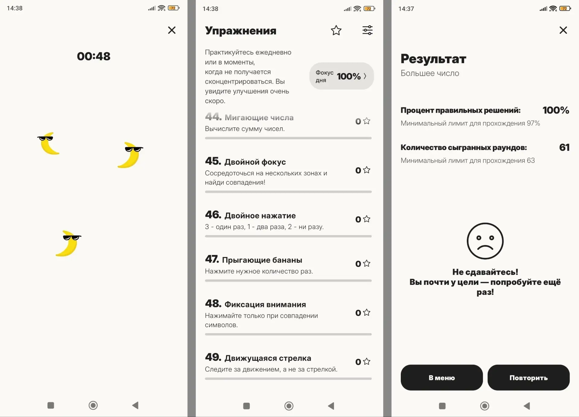 ♻️ mod Концентрация 10.6.3