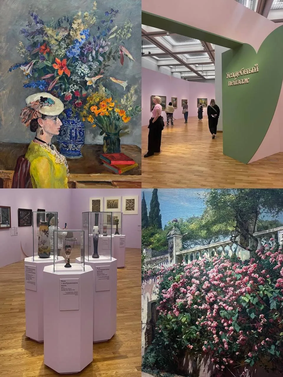 🎨 В новом корпусе Третьяковской галереи сейчас проходит выставка «Цветы. Символ красоты»