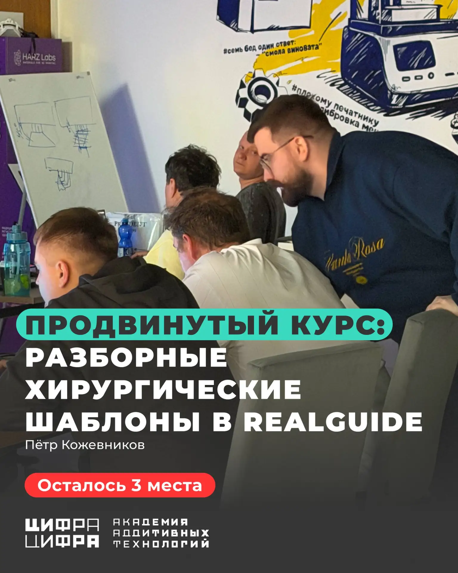 3 места...