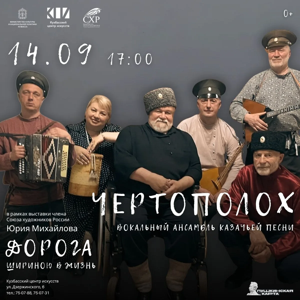 🎶 Завершаем выставку концертом!