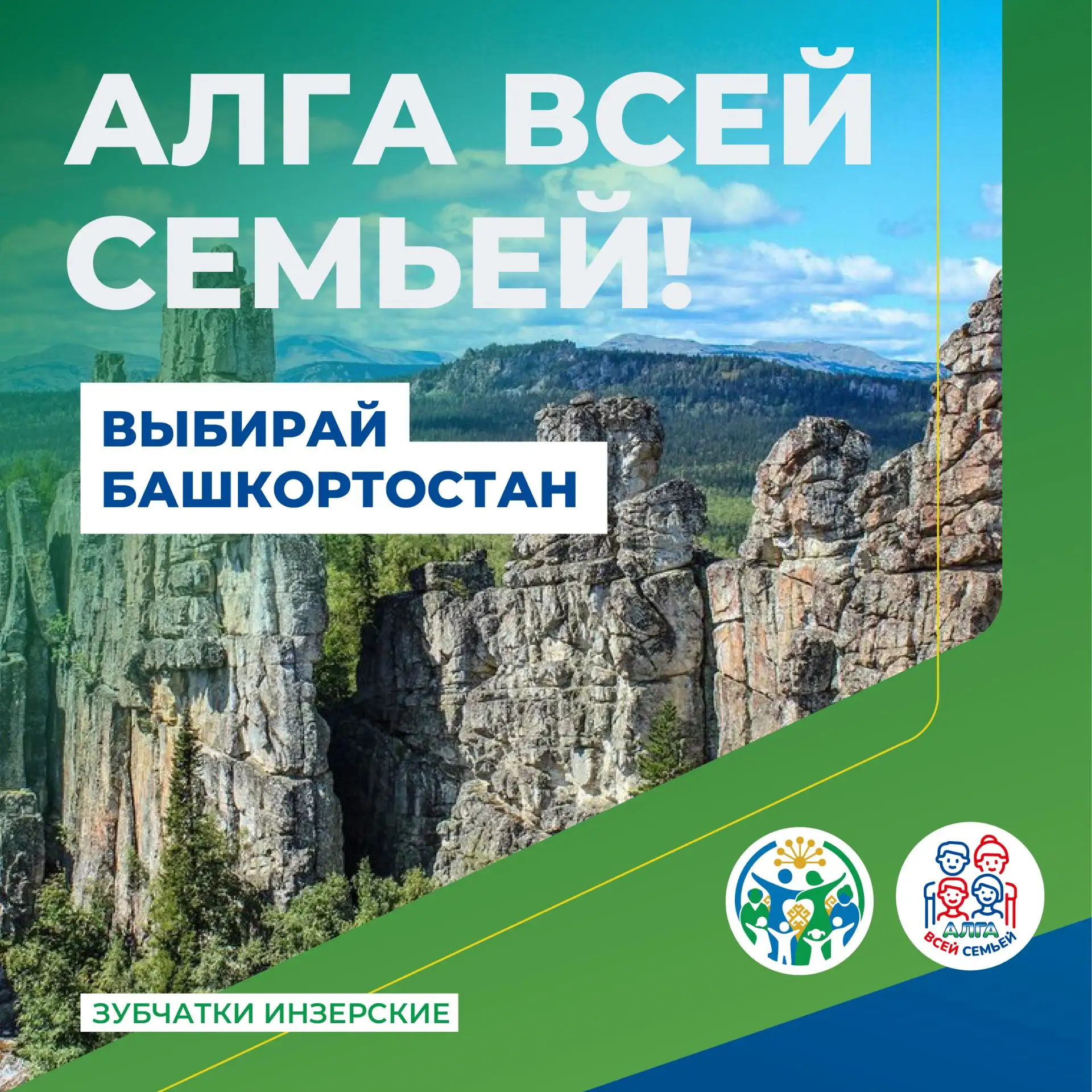 🎉Только вчера мы разыграли первые призы конкурса Алга Всей Семьёй,а сегодня уже старту...