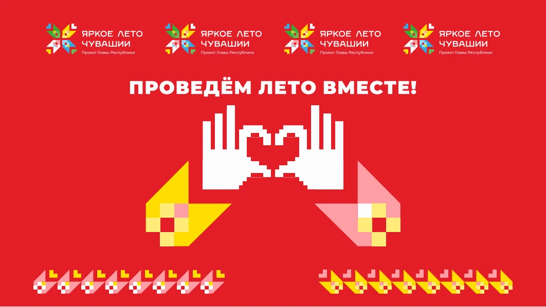 🤗Прикоснуться к наследию предков: в Шумерле пройдет познавательный квест для детей